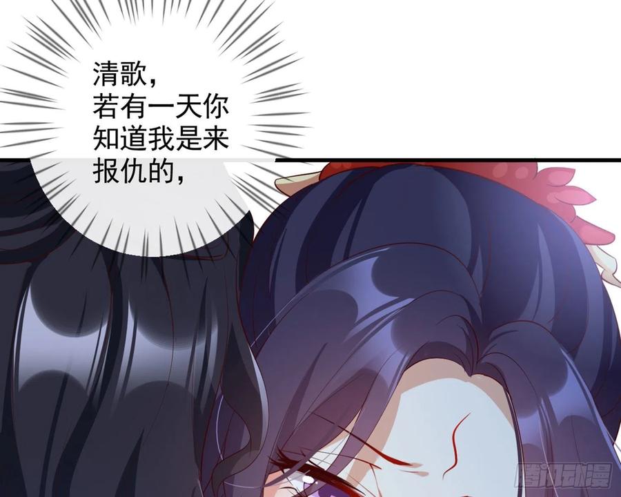 恶女为帝 - 乖乖等我回来 - 第149张图