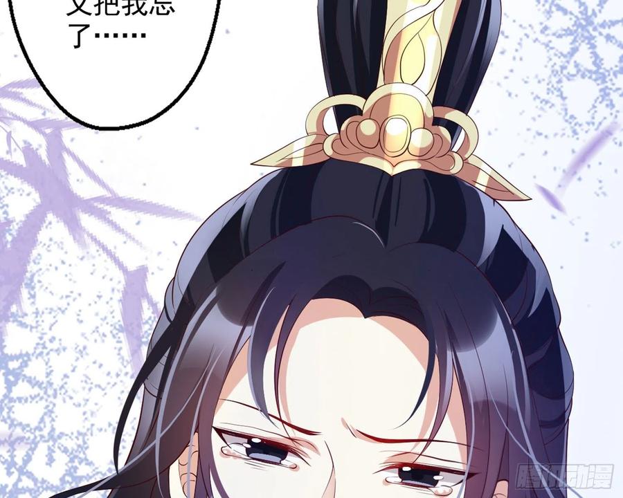 恶女为帝 - 乖乖等我回来 - 第140张图