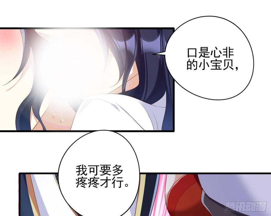 恶女为帝 - 乖乖等我回来 - 第116张图