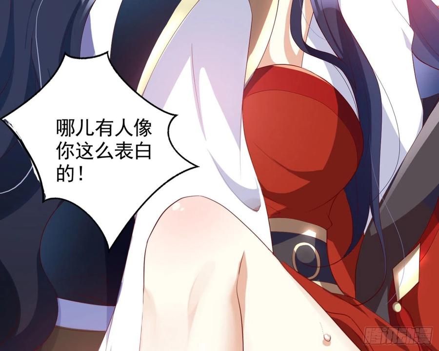 恶女为帝 - 乖乖等我回来 - 第91张图