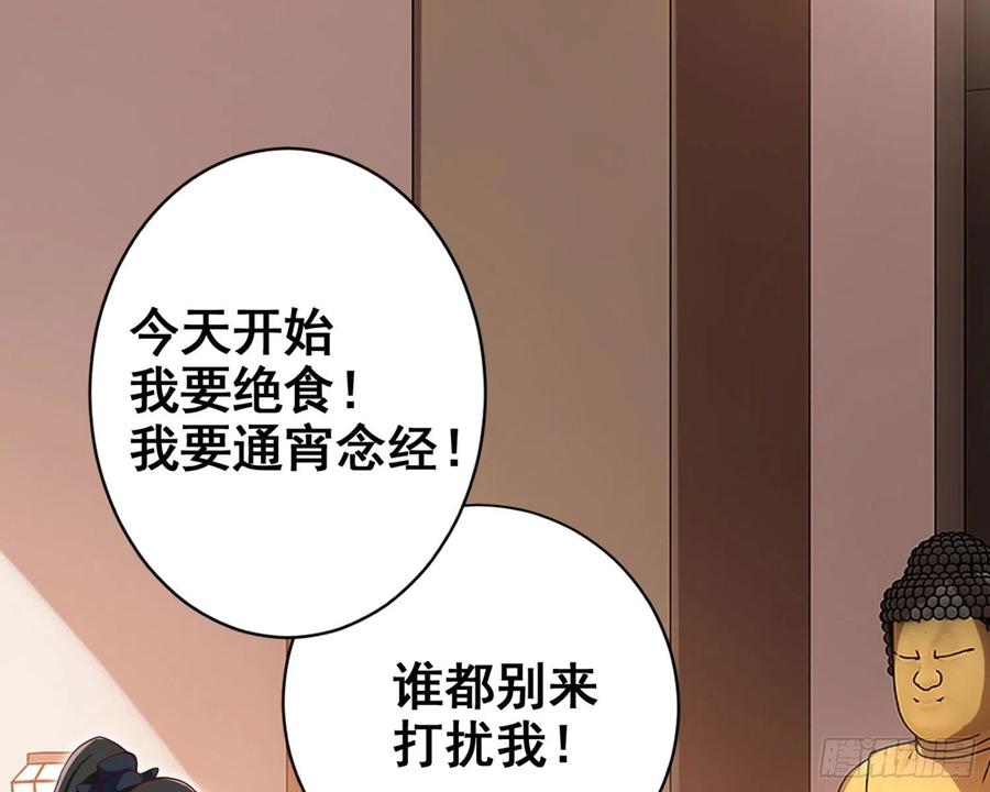 恶女为帝 - 乖乖等我回来 - 第15张图