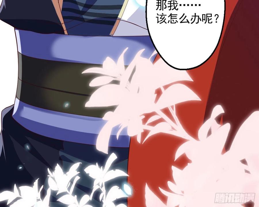 恶女为帝 - 乖乖等我回来 - 第143张图