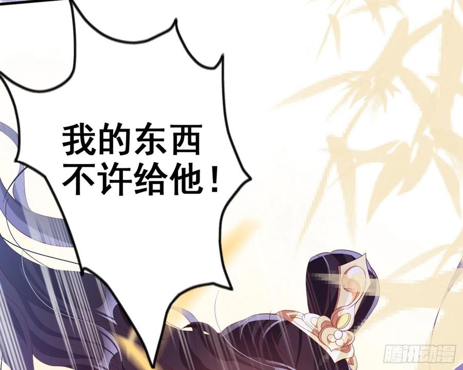 恶女为帝 - 乖乖等我回来 - 第36张图