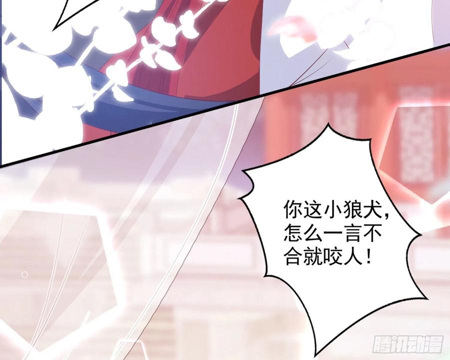 恶女为帝 - 乖乖等我回来 - 第89张图