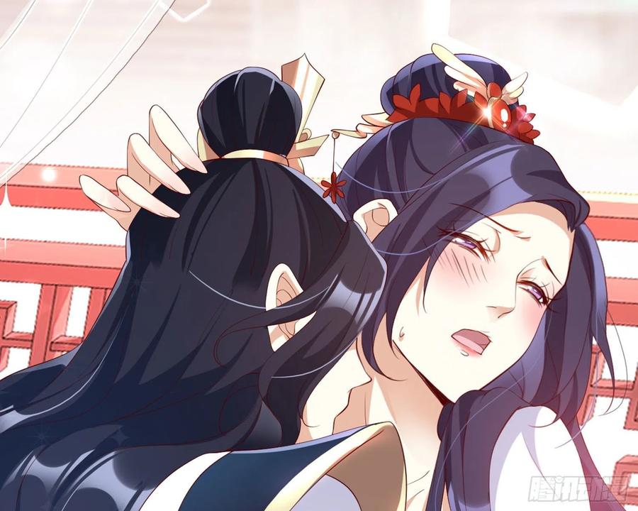 恶女为帝 - 乖乖等我回来 - 第90张图