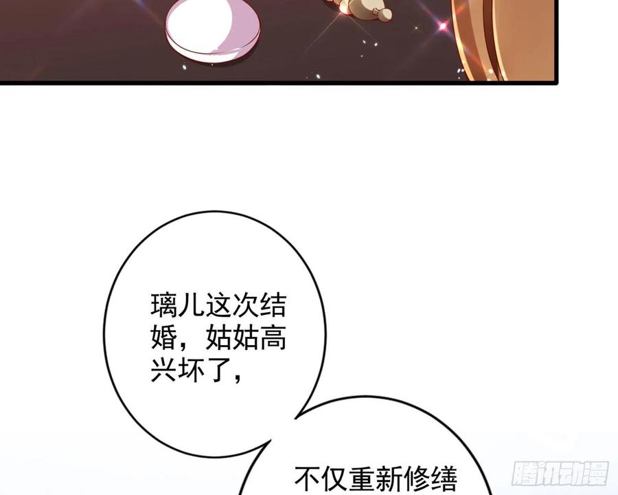 恶女为帝 - 和我抢她的人，都得死 - 第77张图