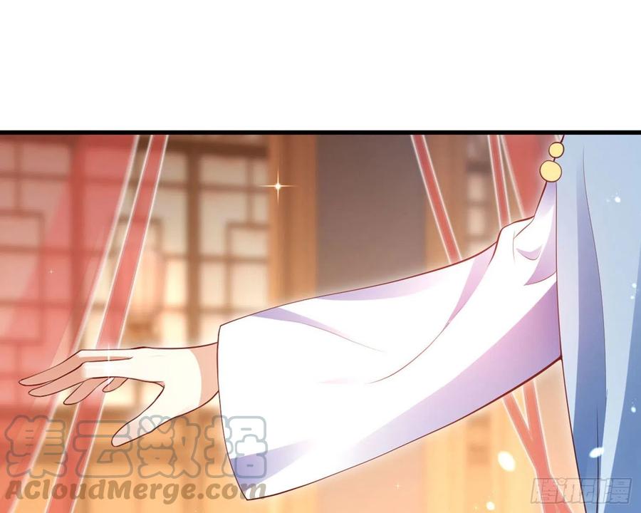 恶女为帝 - 和我抢她的人，都得死 - 第56张图