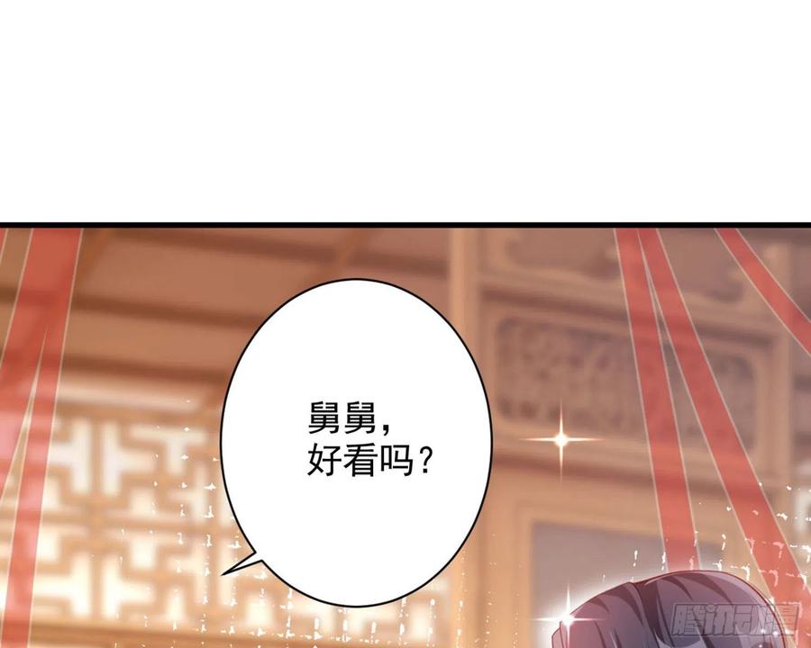 恶女为帝 - 和我抢她的人，都得死 - 第60张图