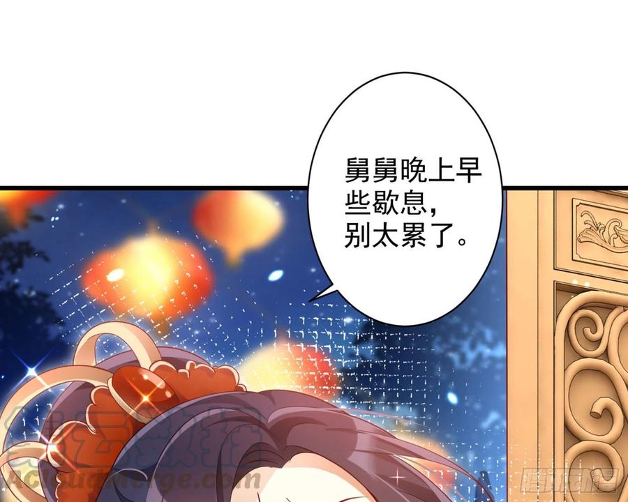 恶女为帝 - 和我抢她的人，都得死 - 第146张图