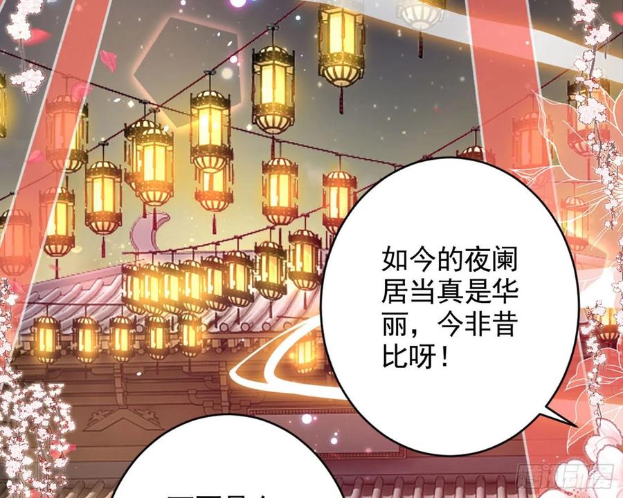 恶女为帝 - 和我抢她的人，都得死 - 第24张图