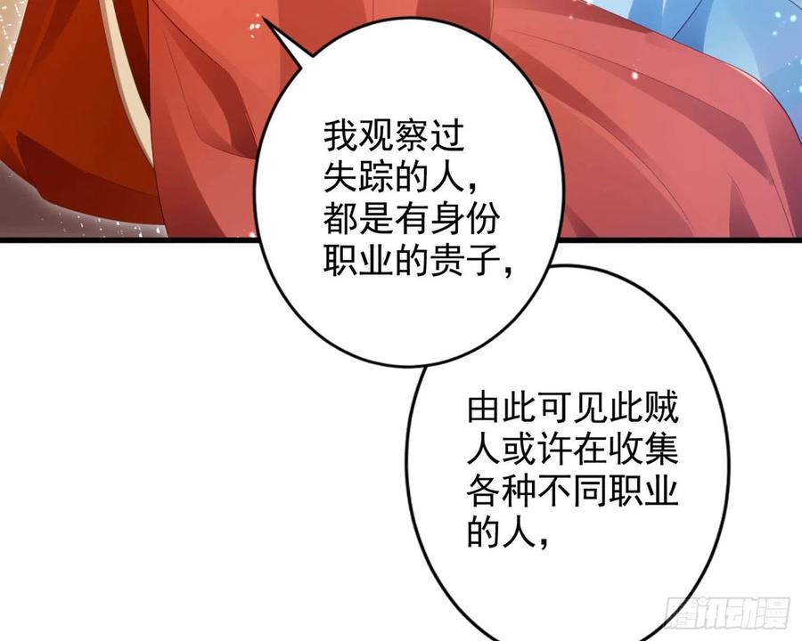 恶女为帝 - 和我抢她的人，都得死 - 第89张图