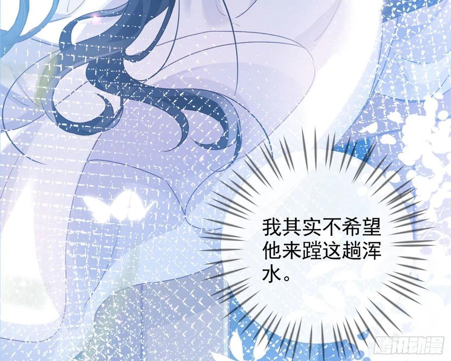 恶女为帝 - 和我抢她的人，都得死 - 第105张图