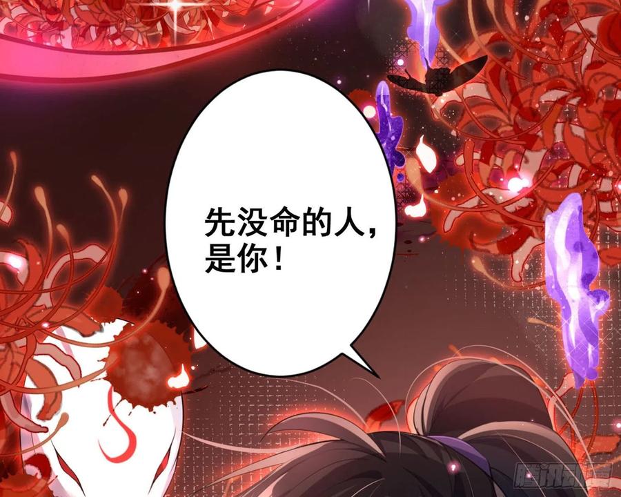 恶女为帝 - 和我抢她的人，都得死 - 第13张图