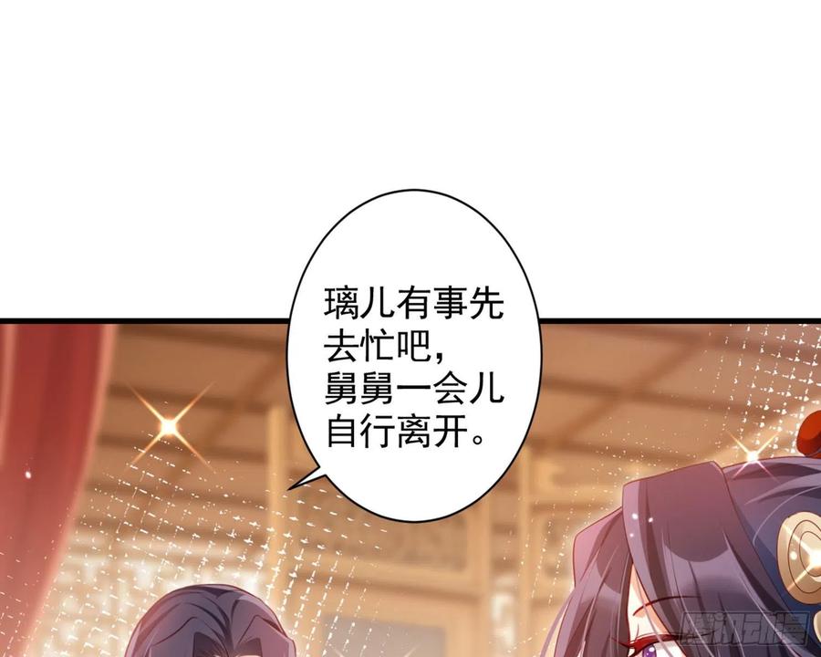 恶女为帝 - 和我抢她的人，都得死 - 第142张图