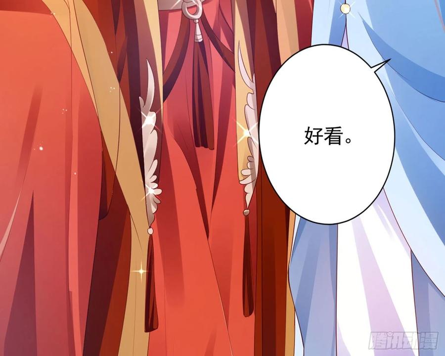 恶女为帝 - 和我抢她的人，都得死 - 第62张图