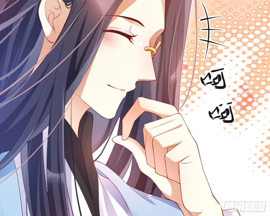 恶女为帝 - 和我抢她的人，都得死 - 第150张图