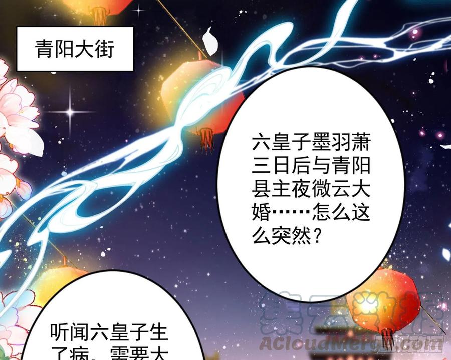 恶女为帝 - 和我抢她的人，都得死 - 第6张图