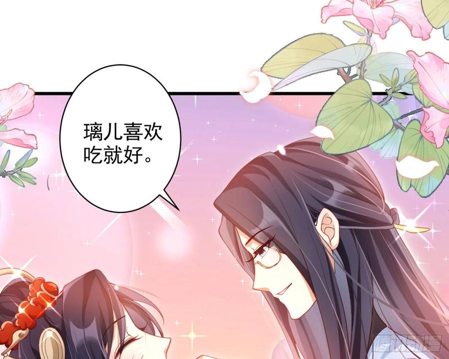 恶女为帝 - 和我抢她的人，都得死 - 第73张图