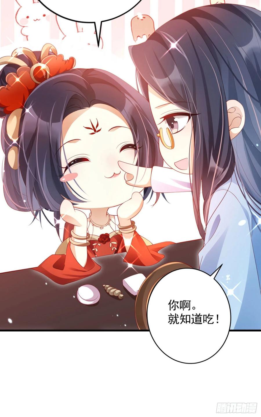 恶女为帝 - 和我抢她的人，都得死 - 第83张图