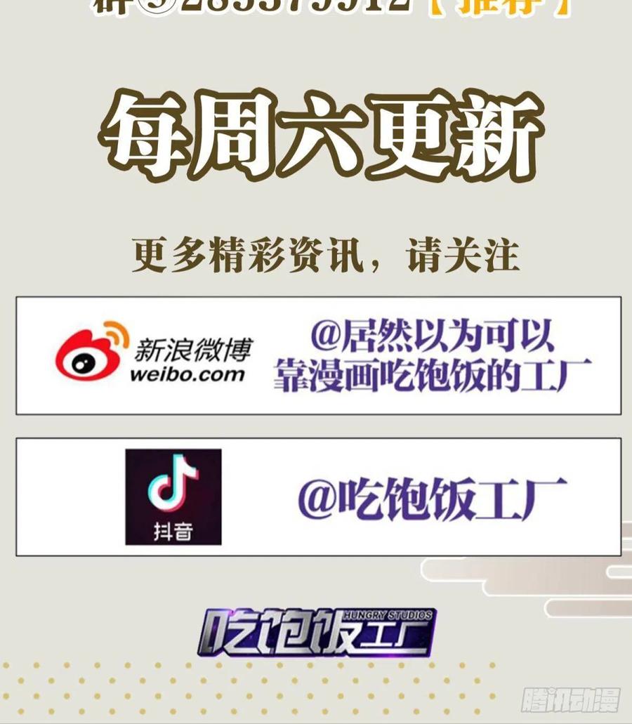 恶女为帝 - 和我抢她的人，都得死 - 第179张图