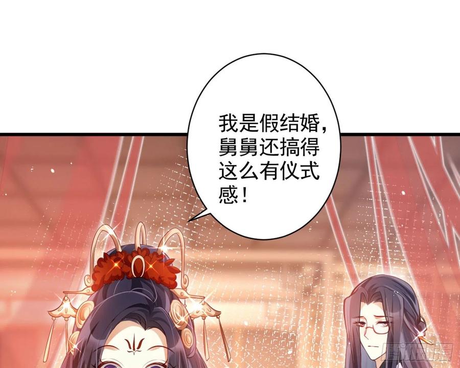 恶女为帝 - 和我抢她的人，都得死 - 第68张图