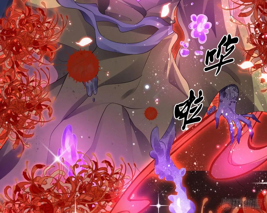 恶女为帝 - 和我抢她的人，都得死 - 第12张图