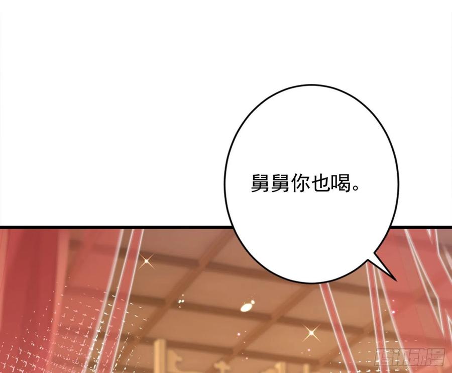 恶女为帝 - 和我抢她的人，都得死 - 第133张图