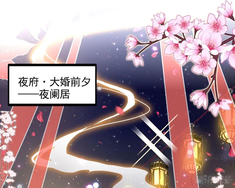 恶女为帝 - 和我抢她的人，都得死 - 第23张图