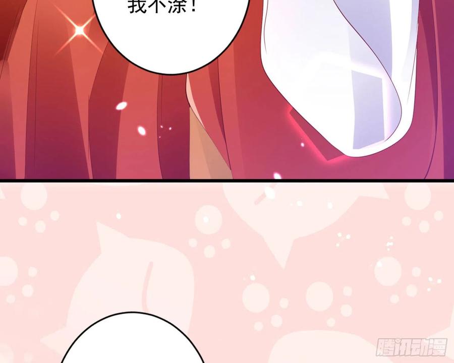 恶女为帝 - 和我抢她的人，都得死 - 第112张图