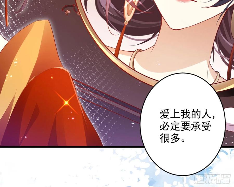 恶女为帝 - 和我抢她的人，都得死 - 第102张图