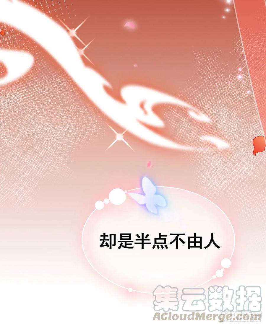 恶女为帝 - 和我抢她的人，都得死 - 第176张图