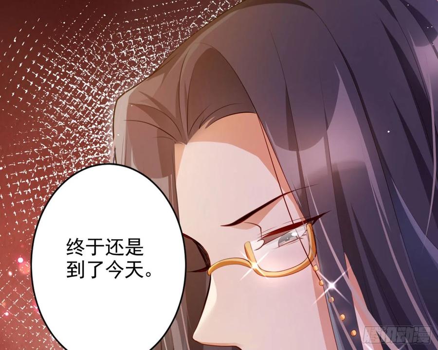 恶女为帝 - 和我抢她的人，都得死 - 第32张图