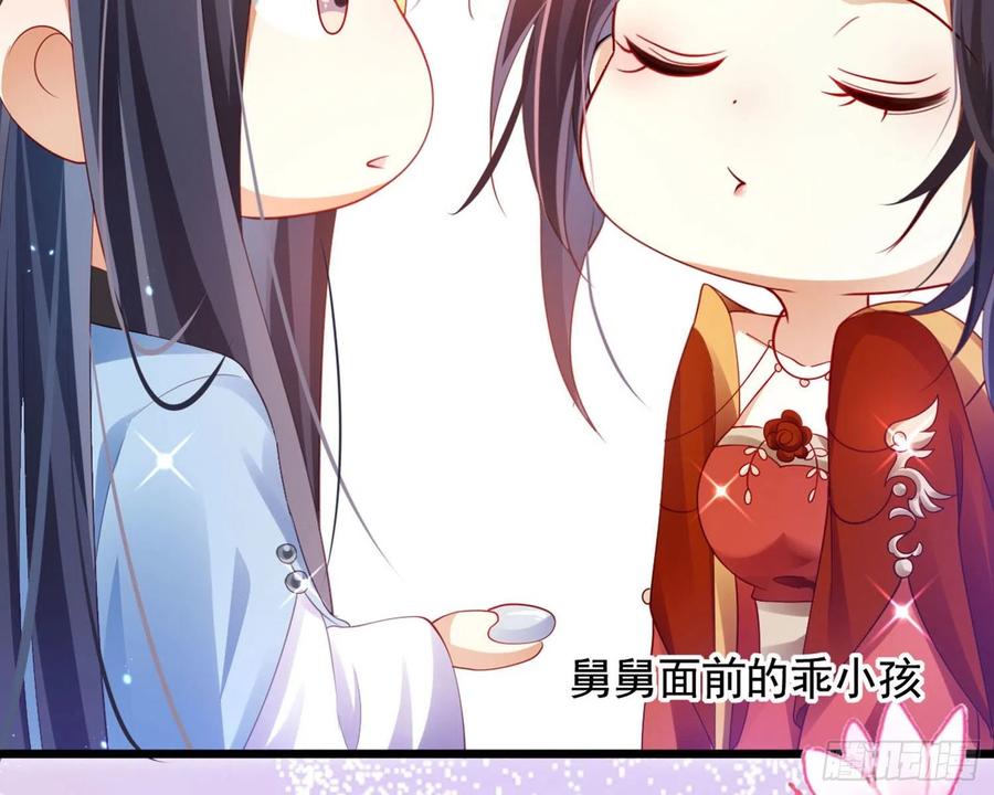 恶女为帝 - 和我抢她的人，都得死 - 第114张图