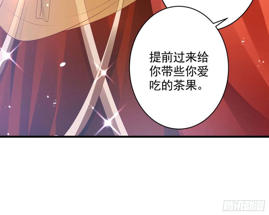 恶女为帝 - 和我抢她的人，都得死 - 第67张图