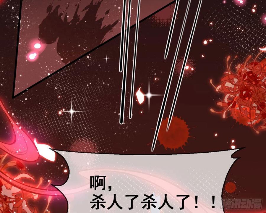 恶女为帝 - 和我抢她的人，都得死 - 第10张图