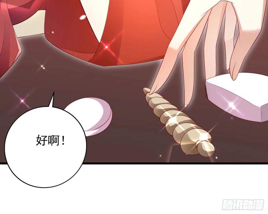 恶女为帝 - 和我抢她的人，都得死 - 第85张图