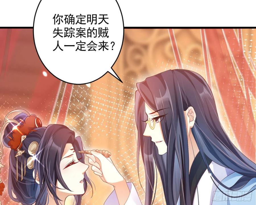 恶女为帝 - 和我抢她的人，都得死 - 第87张图