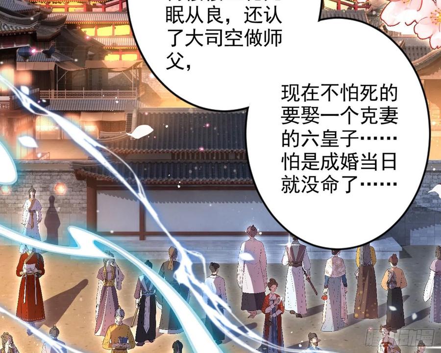 恶女为帝 - 和我抢她的人，都得死 - 第8张图