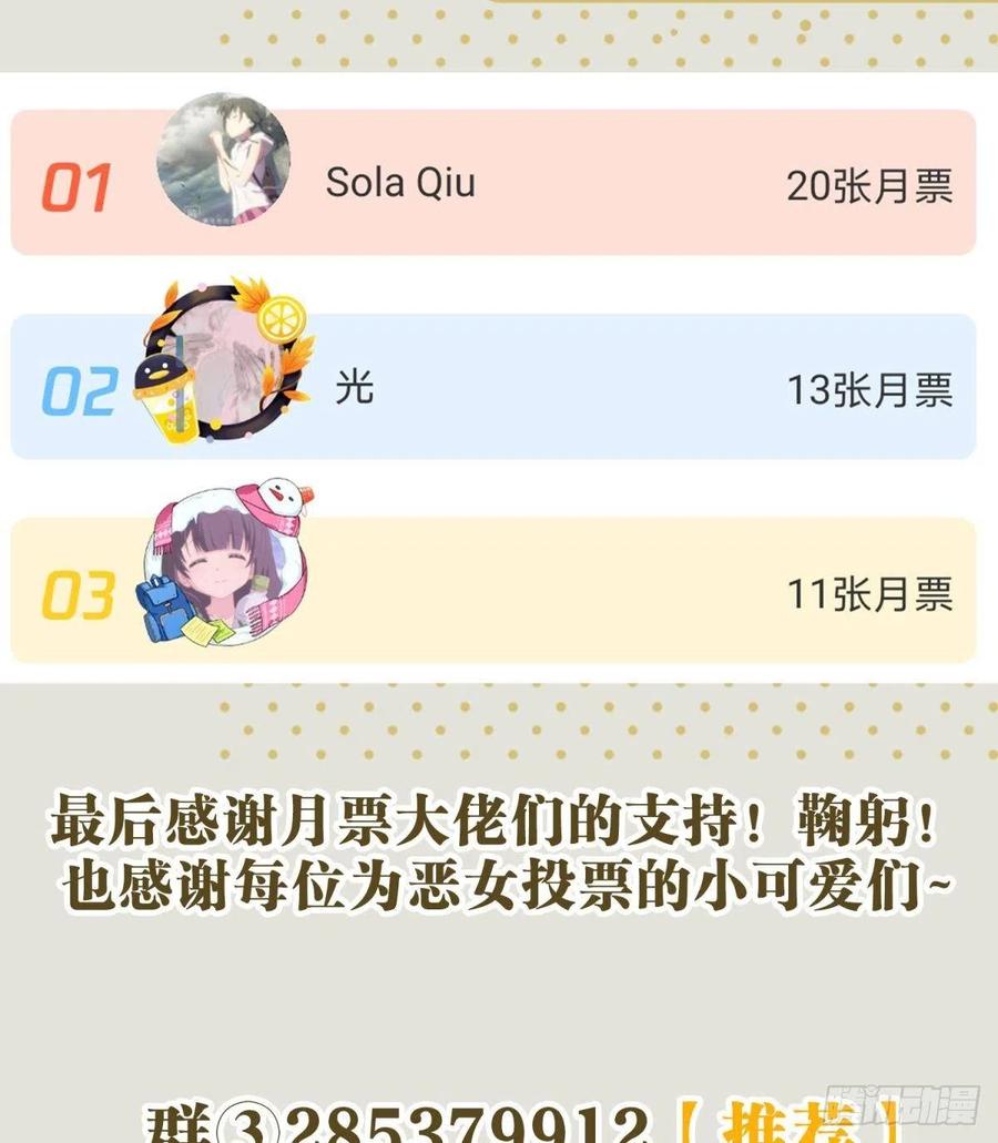 恶女为帝 - 和我抢她的人，都得死 - 第178张图