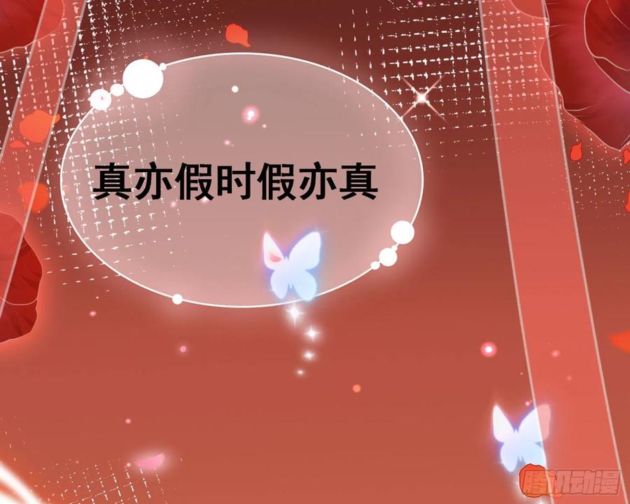 恶女为帝 - 和我抢她的人，都得死 - 第175张图