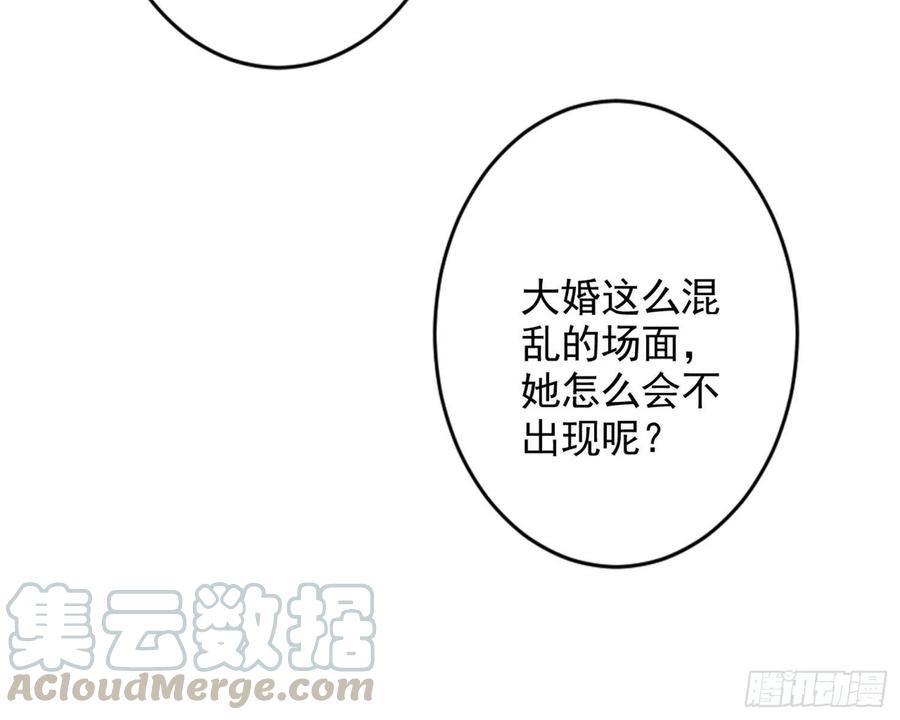 恶女为帝 - 和我抢她的人，都得死 - 第91张图