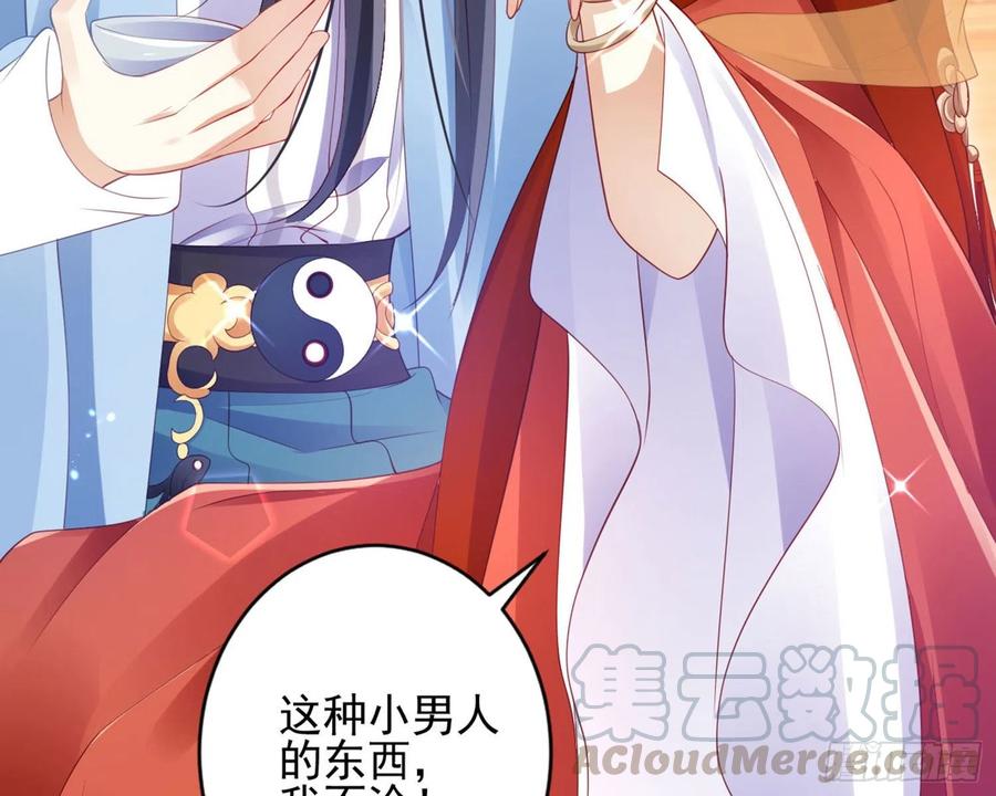 恶女为帝 - 和我抢她的人，都得死 - 第111张图