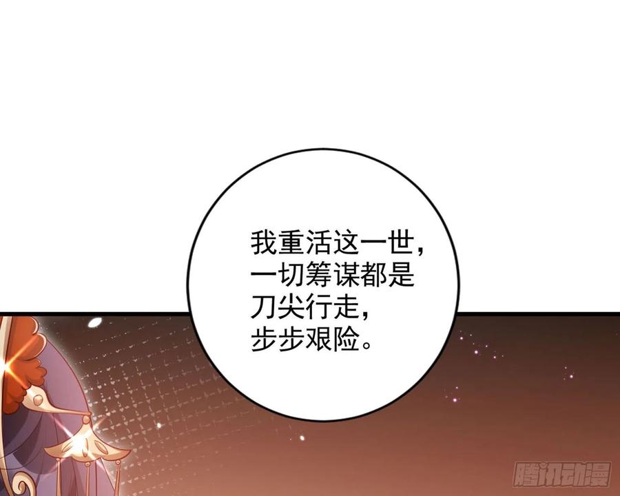 恶女为帝 - 和我抢她的人，都得死 - 第100张图