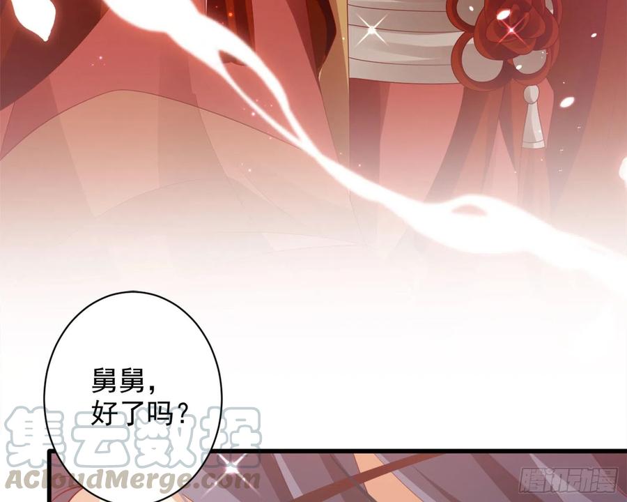 恶女为帝 - 和我抢她的人，都得死 - 第126张图