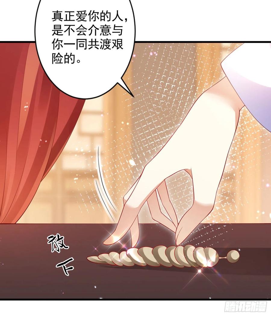 恶女为帝 - 和我抢她的人，都得死 - 第108张图