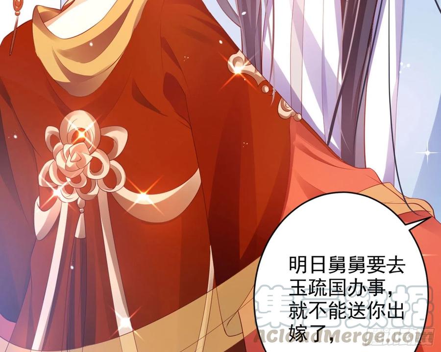 恶女为帝 - 和我抢她的人，都得死 - 第66张图