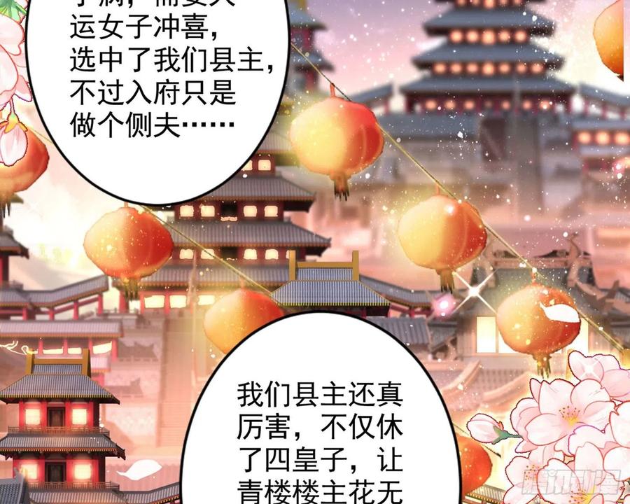 恶女为帝 - 和我抢她的人，都得死 - 第7张图