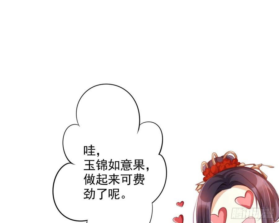 恶女为帝 - 和我抢她的人，都得死 - 第70张图