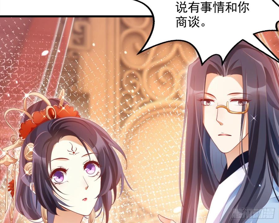 恶女为帝 - 和我抢她的人，都得死 - 第140张图