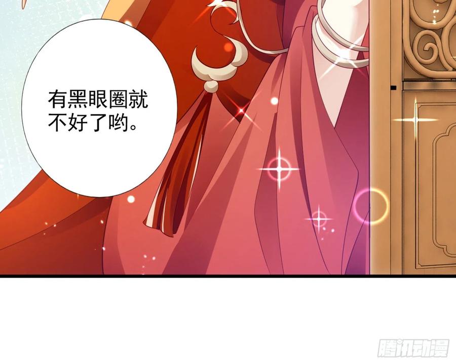 恶女为帝 - 和我抢她的人，都得死 - 第148张图